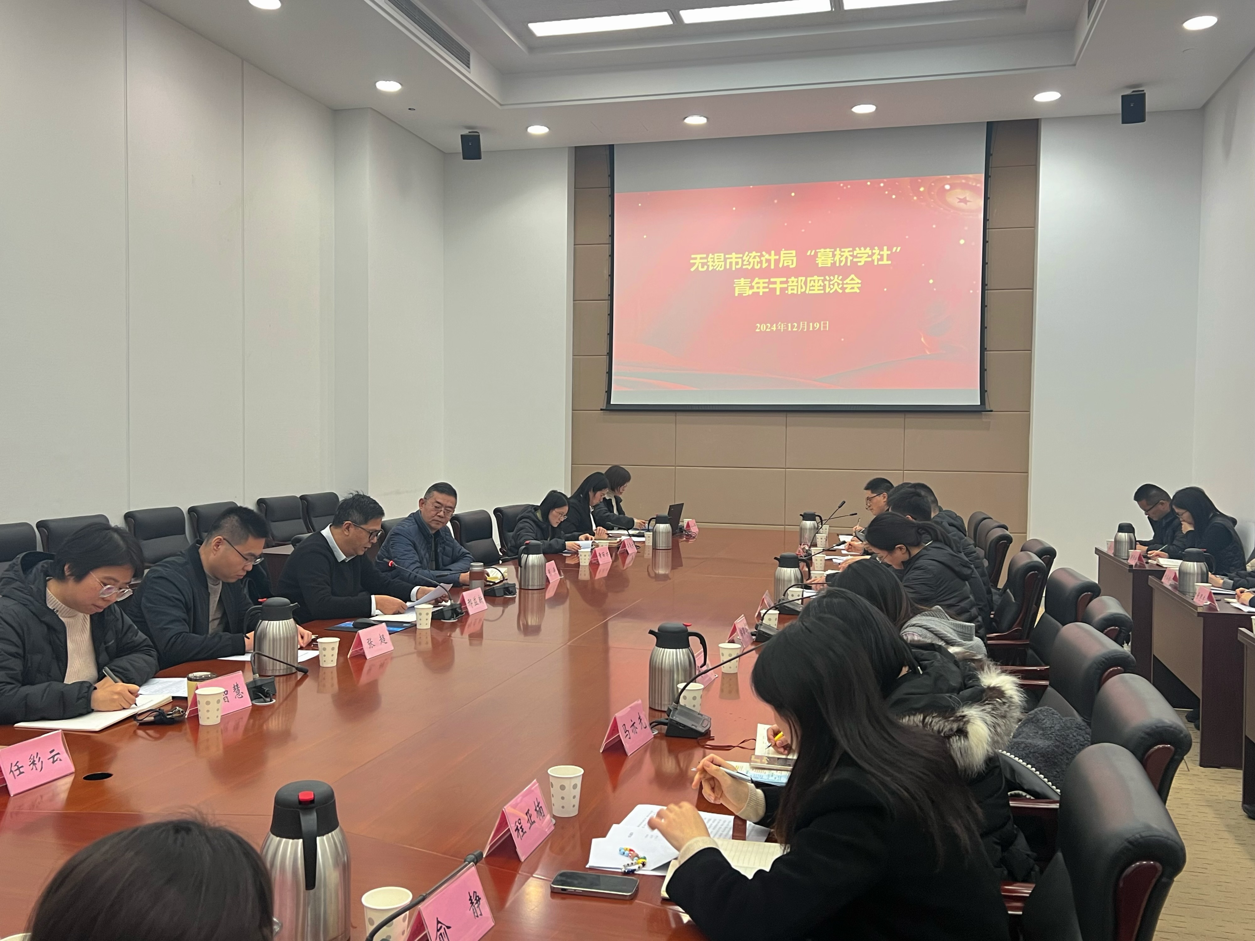 无锡市统计局召开“暮桥学社”青年干部座谈会